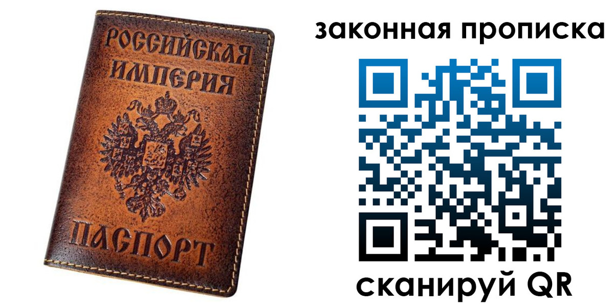 временная регистрация надежно в Зиме