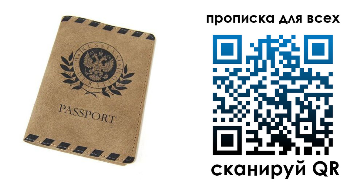 найти адрес прописки в Зиме