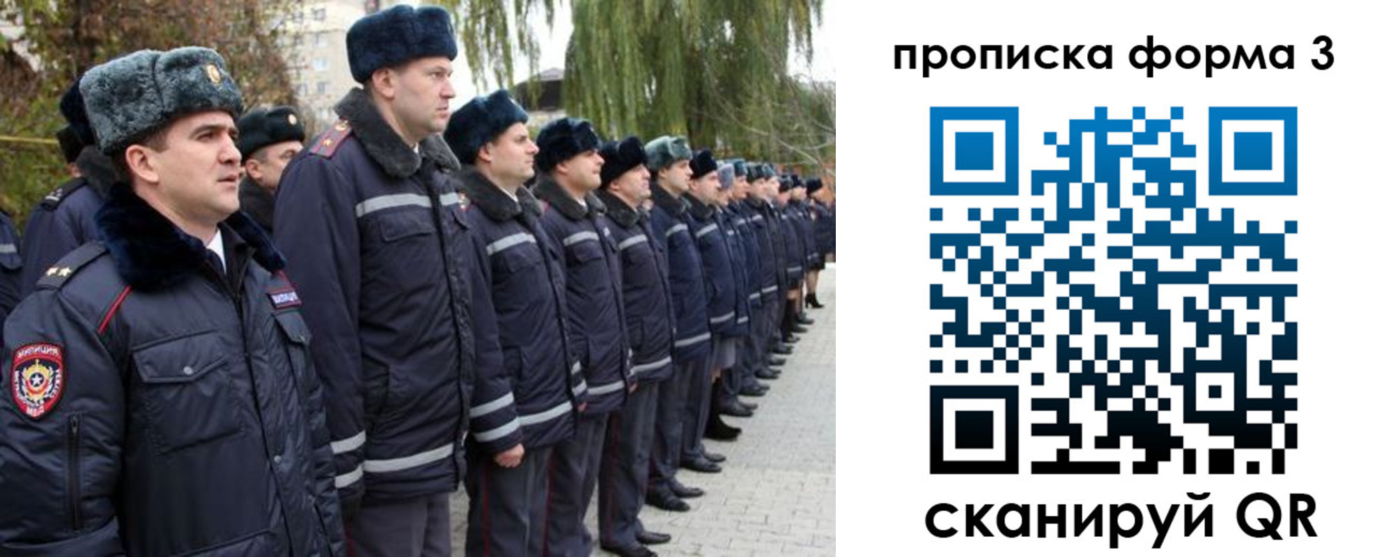 временная регистрация поиск в Зиме