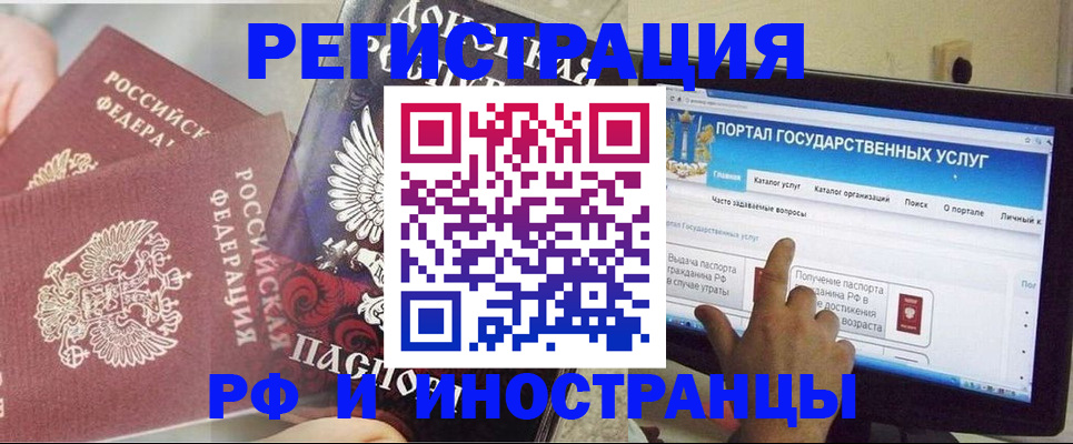 временная регистрация адрес в Зиме