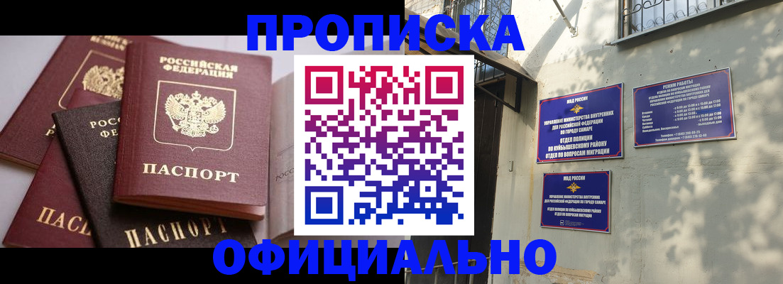 временная регистрация в Зиме