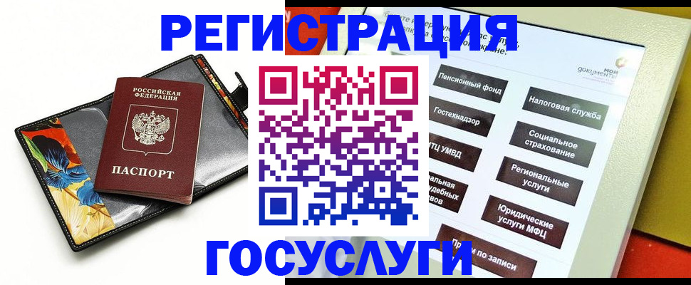 прописка гарантия в Зиме