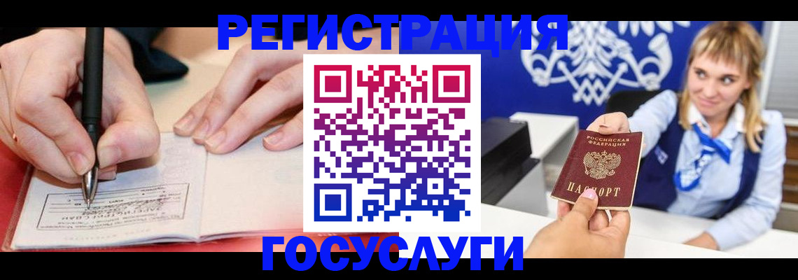 прописка иностранных граждан в Зиме