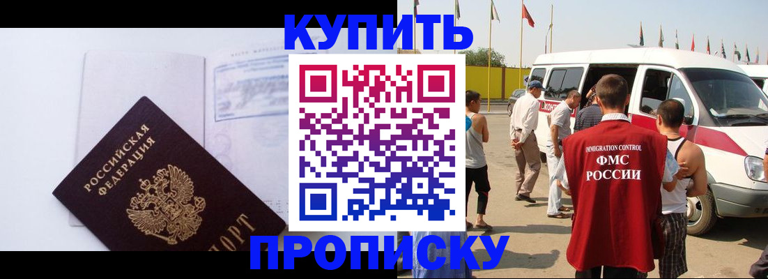 временная регистрация 2025 в Зиме