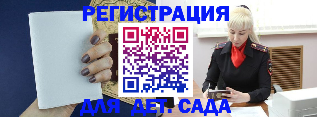 миграционный учет в Зиме