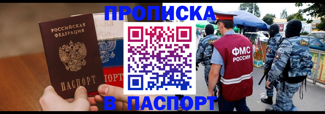 временная регистрация недорого в Зиме