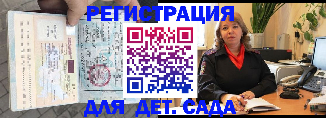 временная регистрация собственник в Зиме
