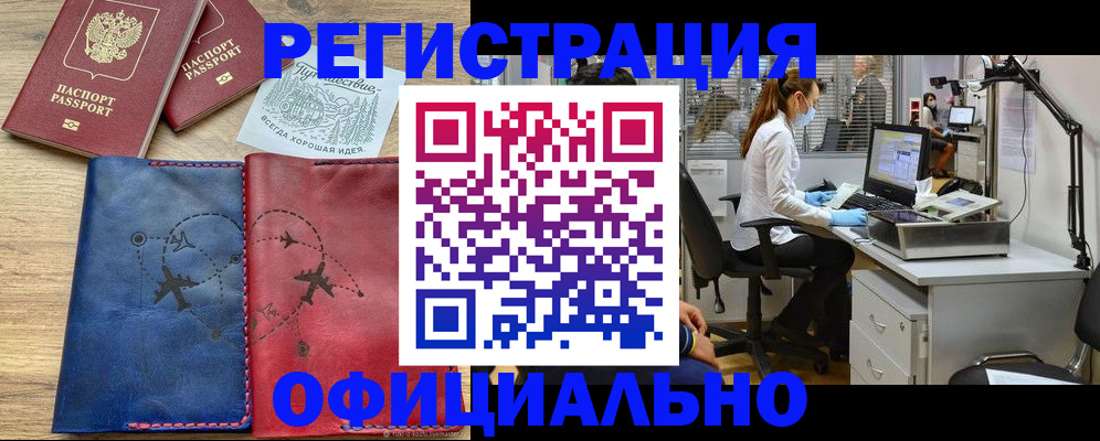 регистрация для школы в Зиме